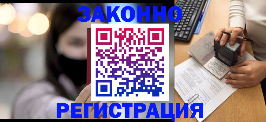 временная регистрация недорого в Шатуре